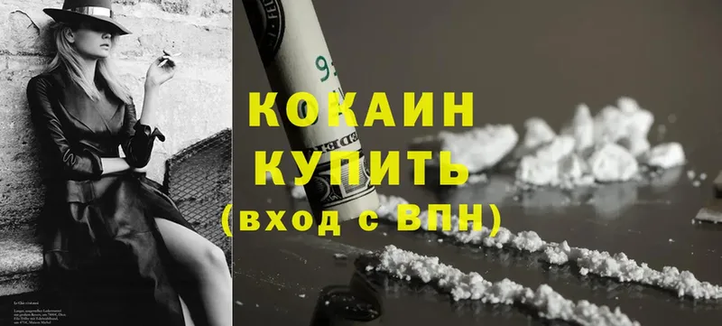 Cocaine Боливия  Ялта 