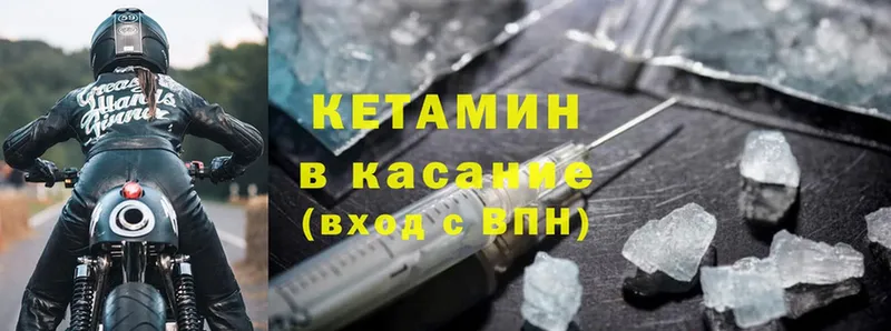 наркота  Ялта  Кетамин ketamine 