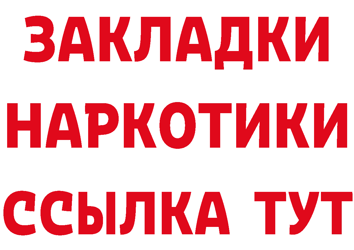 Продажа наркотиков даркнет телеграм Ялта